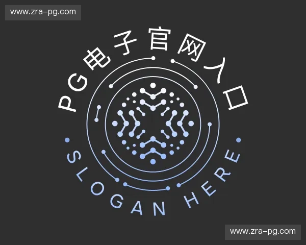 发现PG电子官网入口